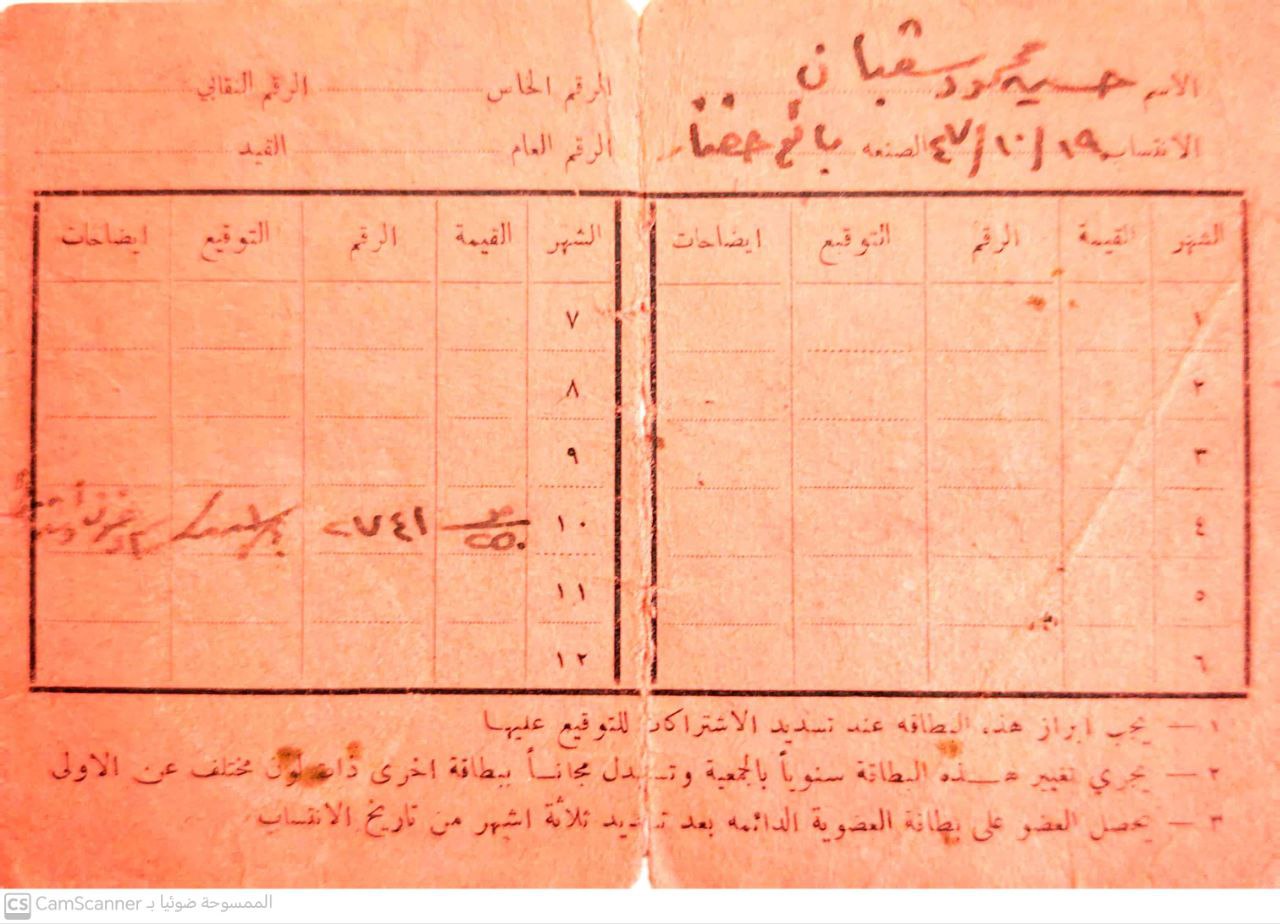  | موسوعة القرى الفلسطينية