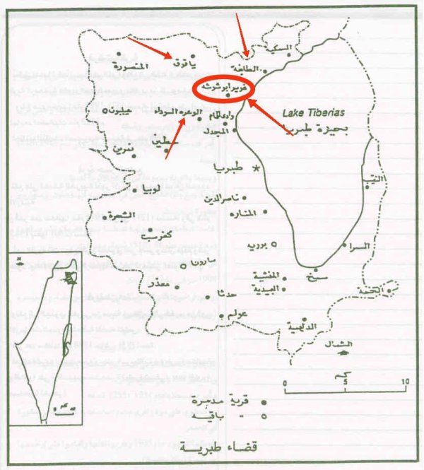  | موسوعة القرى الفلسطينية