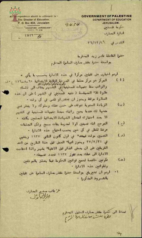 مدرسة بنات سمخ