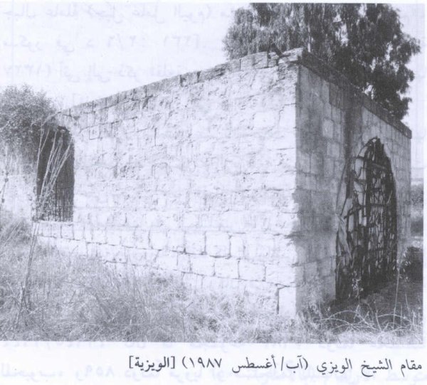  | موسوعة القرى الفلسطينية