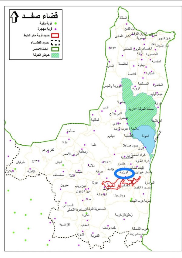  | موسوعة القرى الفلسطينية