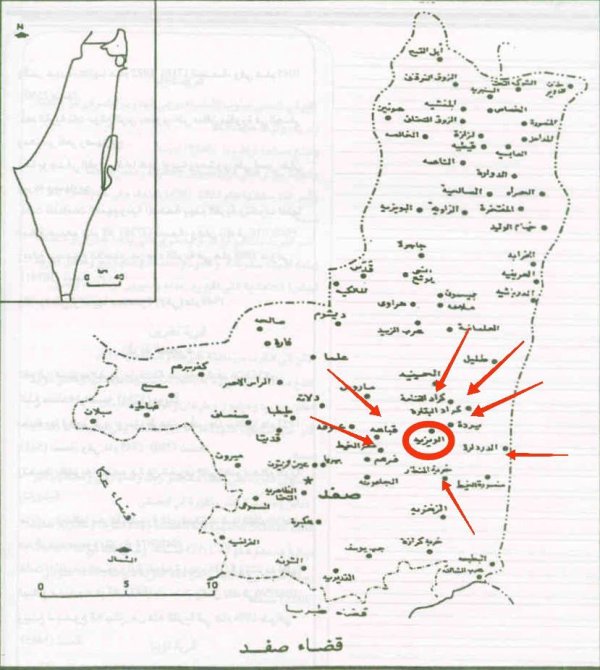 | موسوعة القرى الفلسطينية