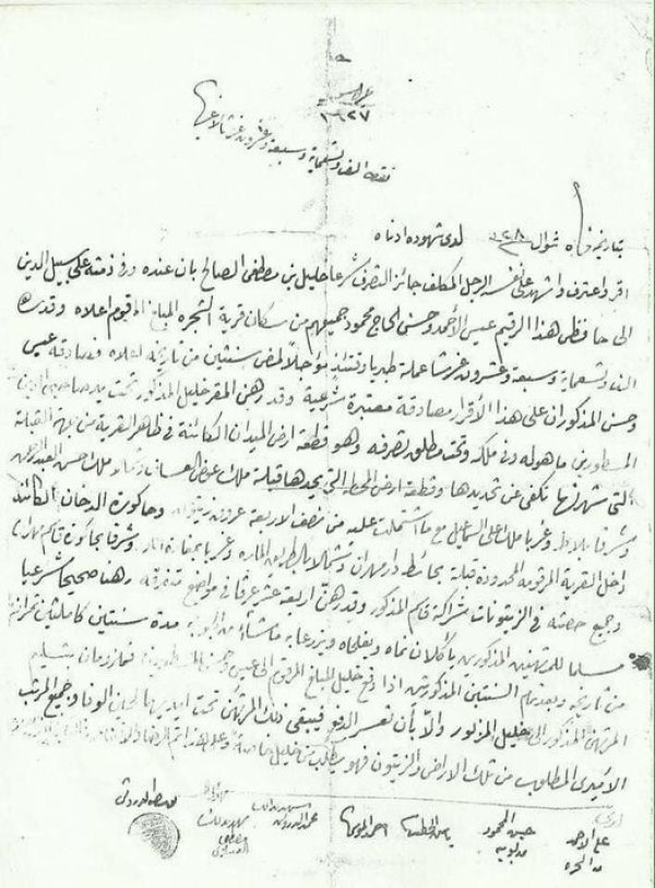  | موسوعة القرى الفلسطينية