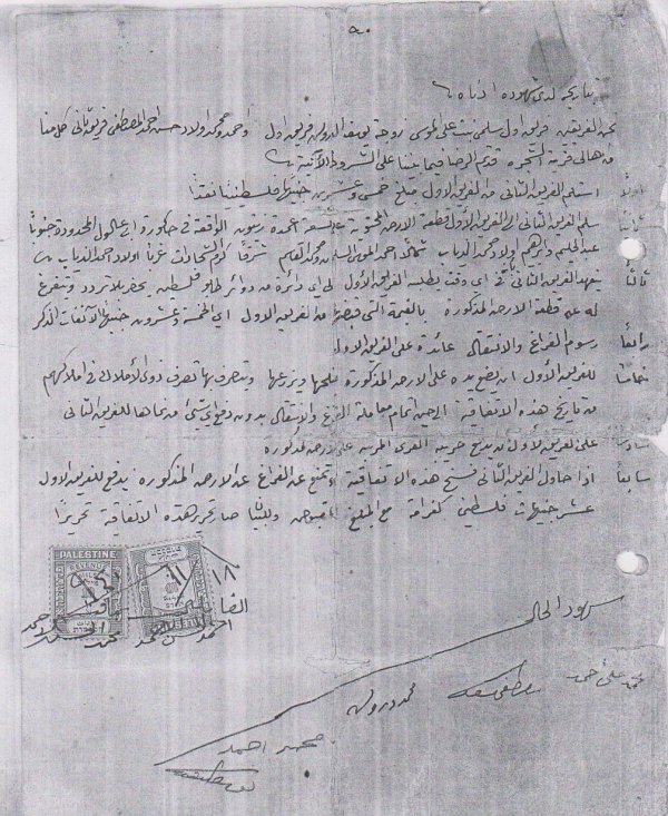  | موسوعة القرى الفلسطينية