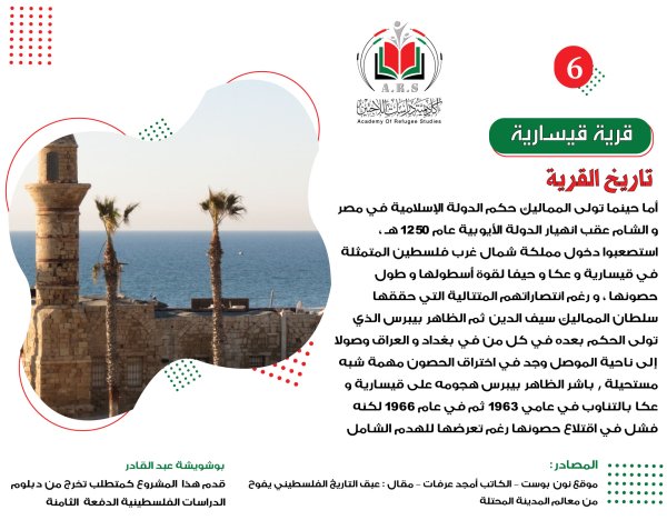 تاريخ القرية 4