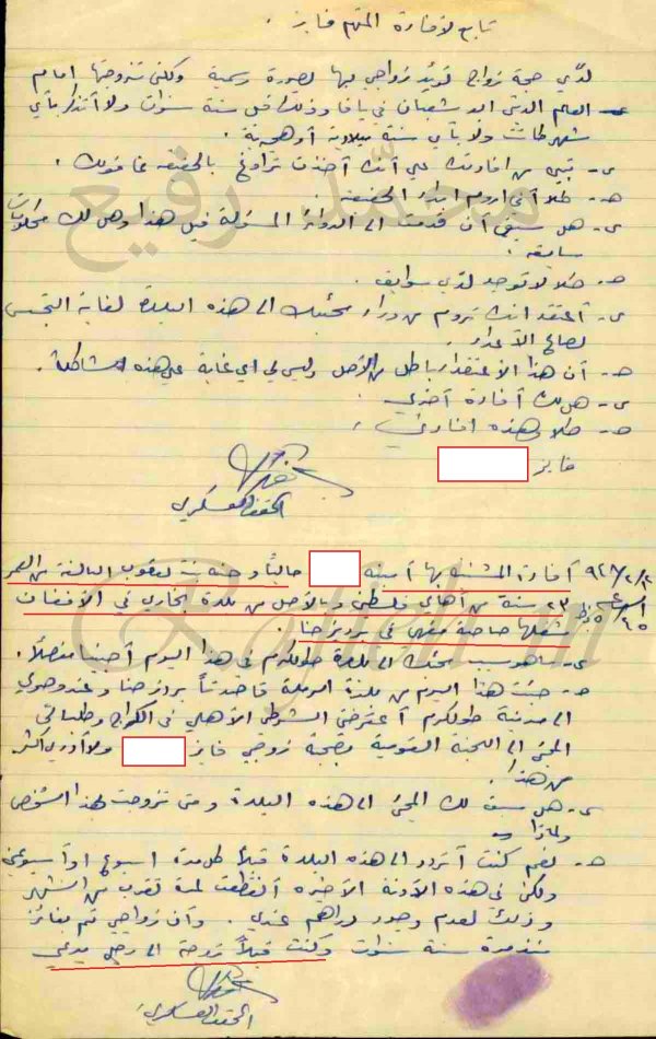 وثائق بالغة الأهمية: استخبارات اللجنة القومية: محضر تحقيق عسكري مع المتّهم بالتجسّس (فايز؛ حلّاق من منشية يافا) وزوجته (اليهودية أمينة (حنّة) صاحبة مقهى في بارديس حنّا (قيسارية_حيفا))؛  12_2_1948، نقلًا عن الباحث محمد رفيع - فيس بوك https://www.facebook.com/photo?fbid=218407170876811&set=pcb.218407317543463