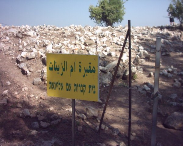 بقايا مقبرة أم الزينات