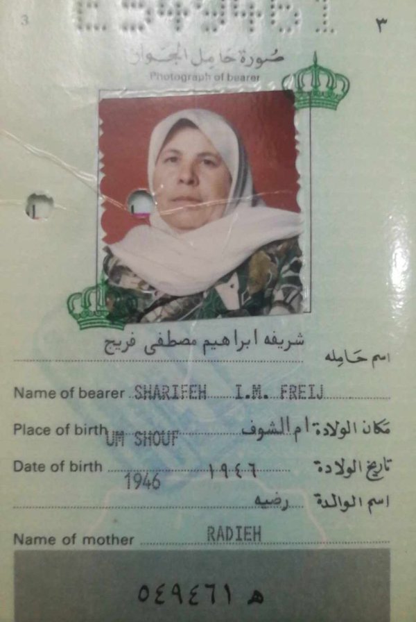  | موسوعة القرى الفلسطينية