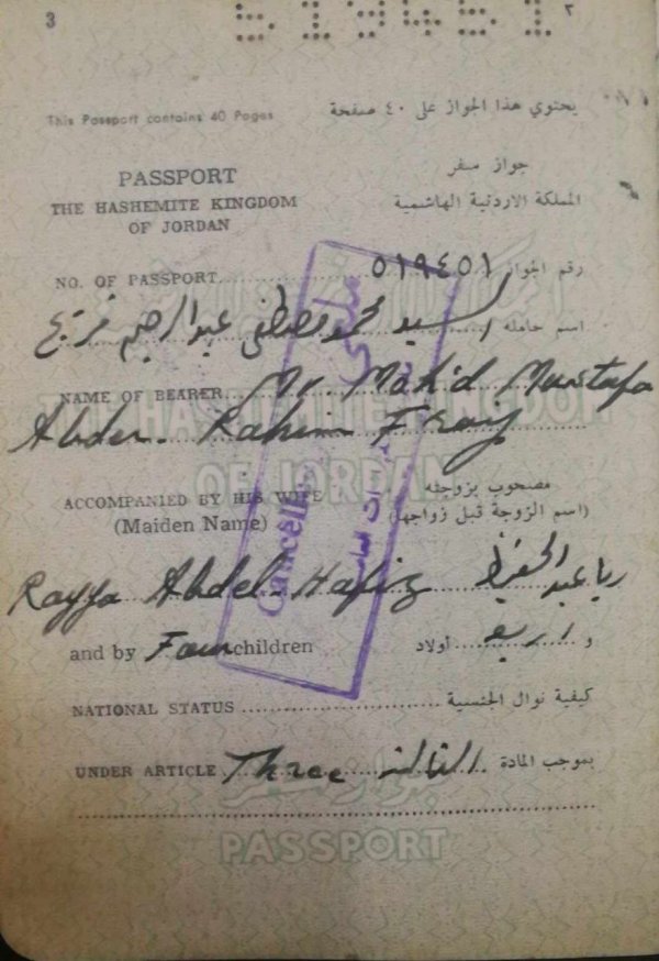  | موسوعة القرى الفلسطينية