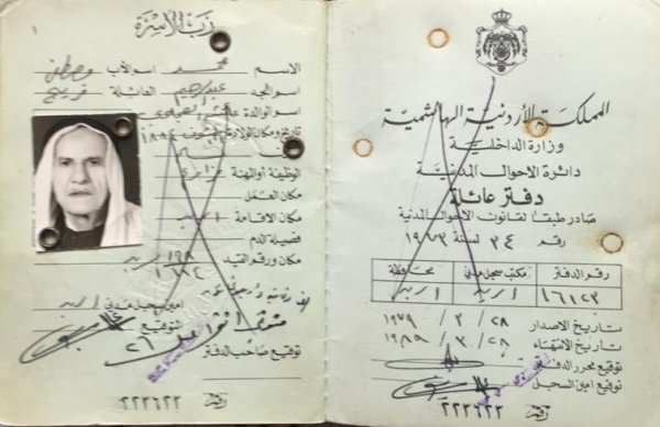  | موسوعة القرى الفلسطينية