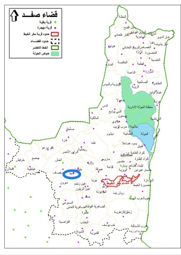  | موسوعة القرى الفلسطينية
