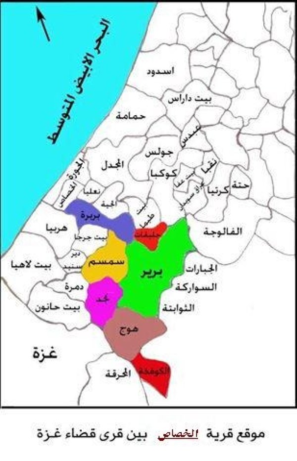 قرية الخصاص / غزة