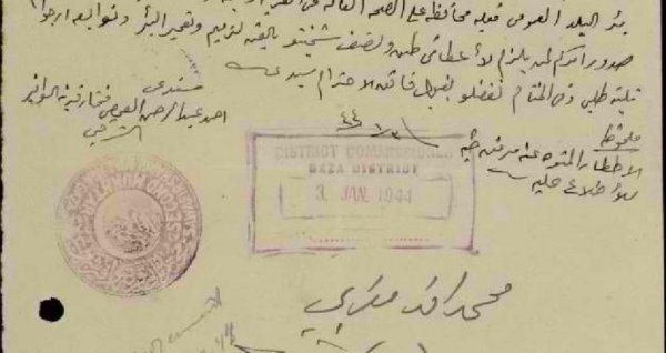 طلب ورخصة حصول على كمية من الإسمنت لتعمير وإصلاح بئر ماء – أحمد الهمص – السوافير الشرقية بتاريخ 30/1/1944م/ / مركز التاريخ والتوثيق الفلسطيني