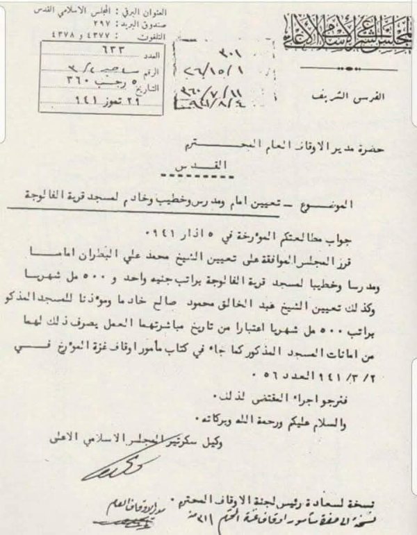  | موسوعة القرى الفلسطينية