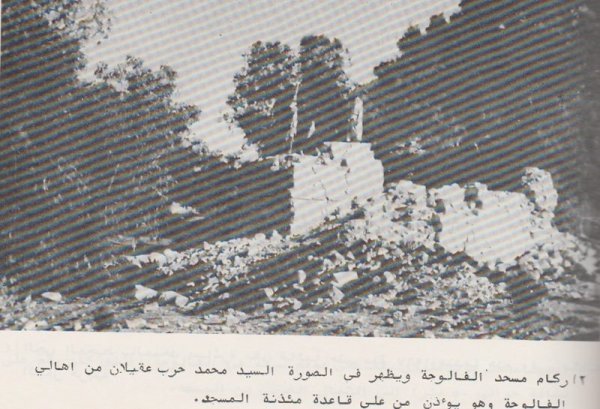  | موسوعة القرى الفلسطينية