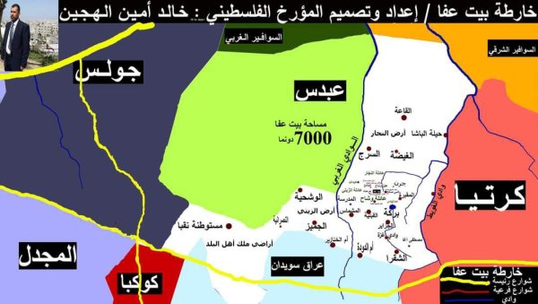  | موسوعة القرى الفلسطينية