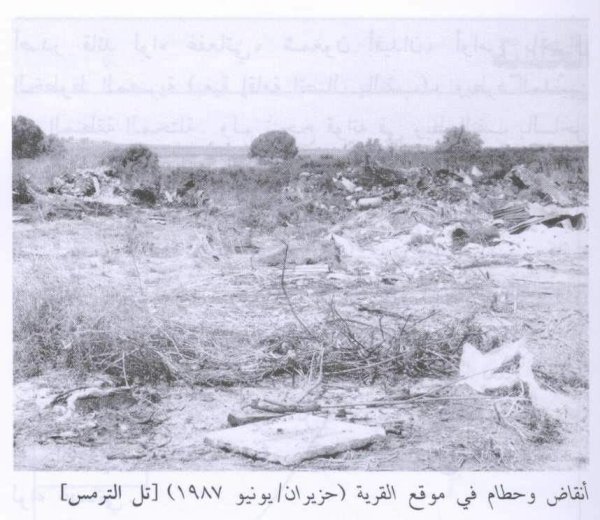  | موسوعة القرى الفلسطينية