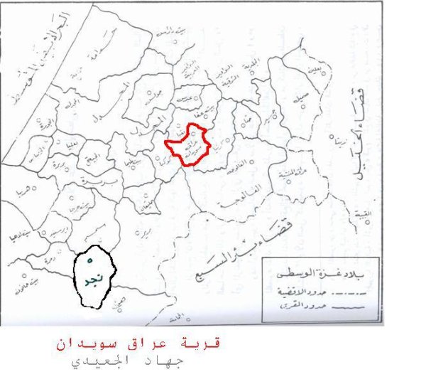 | موسوعة القرى الفلسطينية