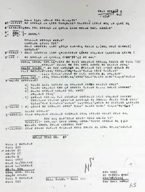 وثيقة من الأرشيف العبري حول عمليات جيش الإحتلال الإسرائيلي خلال ملاحقة الفلسطينيين الذين حاولوا العودة إلى هربيا والجوار