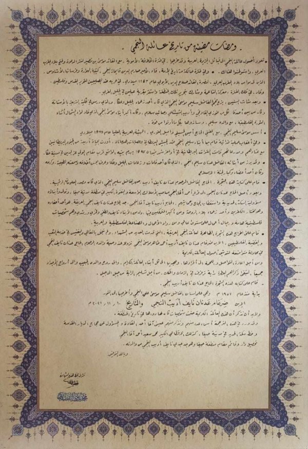  | موسوعة القرى الفلسطينية