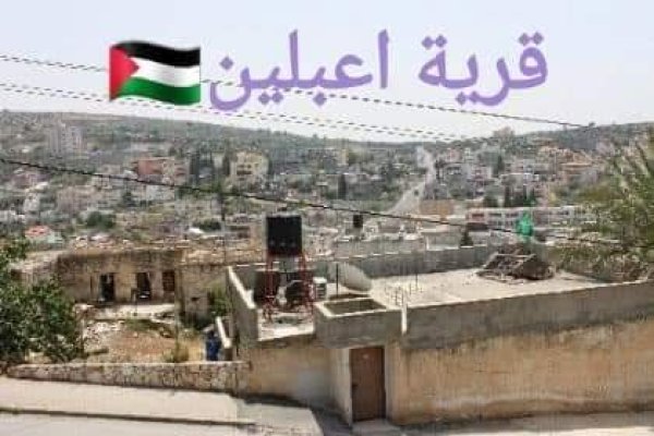  | موسوعة القرى الفلسطينية