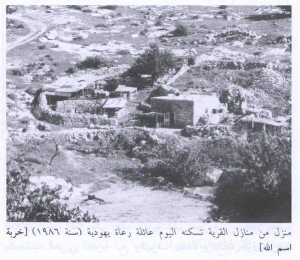  | موسوعة القرى الفلسطينية