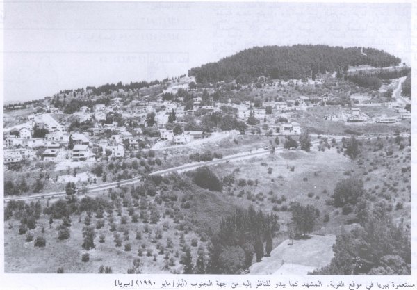 منظر عام لقرية بيريا من الناحية الجنوبية الصورة عام 1990 من كتاب كي لا ننسى