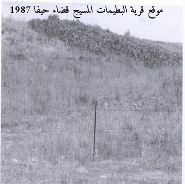  | موسوعة القرى الفلسطينية