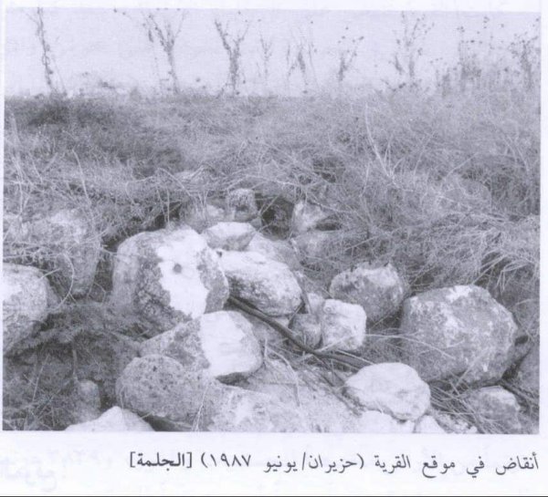  | موسوعة القرى الفلسطينية