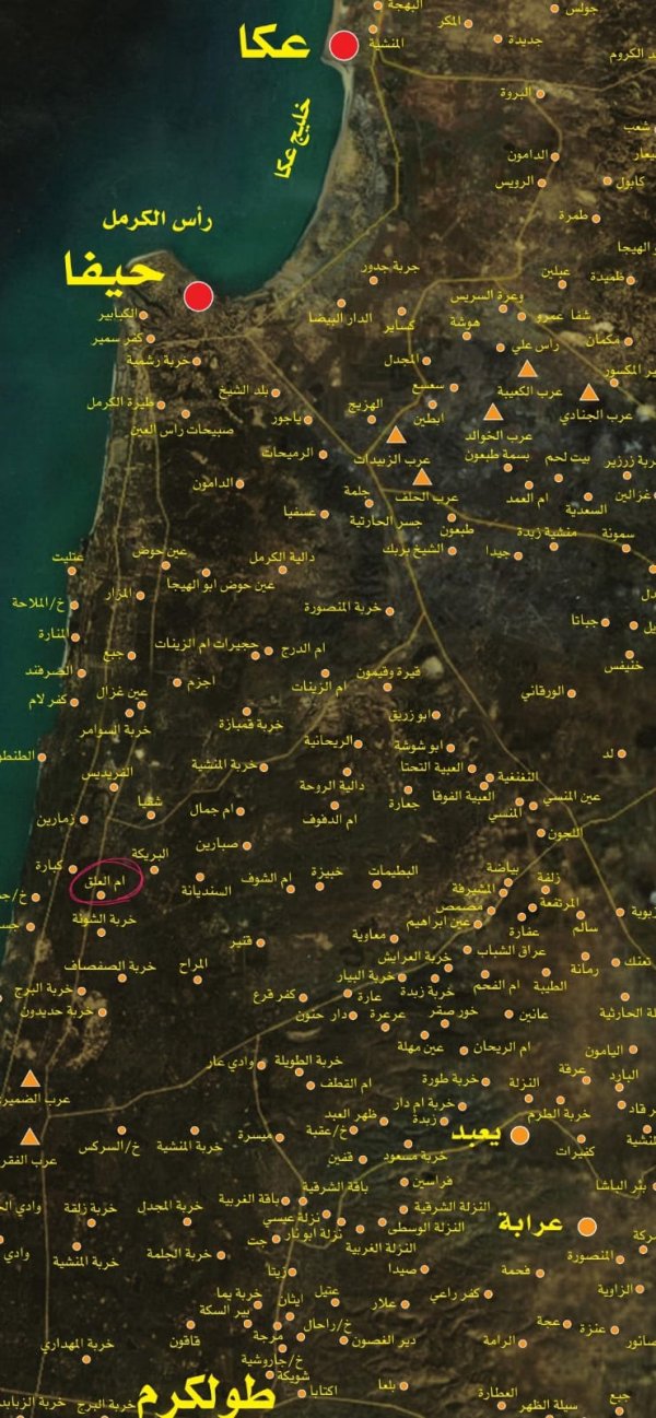  | موسوعة القرى الفلسطينية