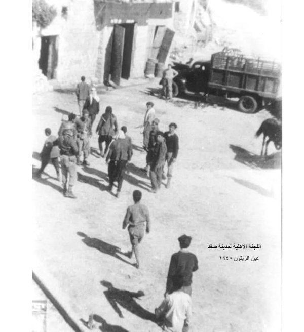  | موسوعة القرى الفلسطينية