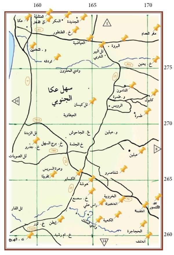  | موسوعة القرى الفلسطينية