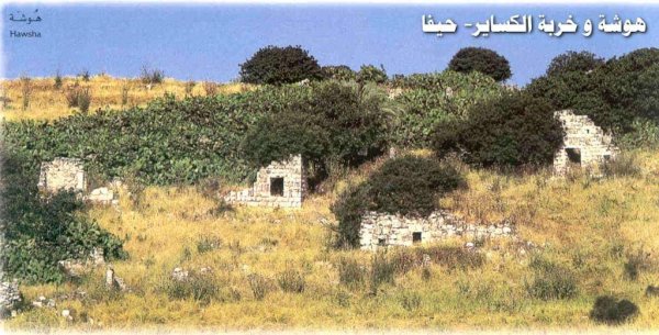  | موسوعة القرى الفلسطينية