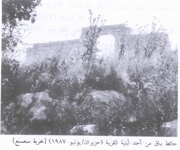  | موسوعة القرى الفلسطينية