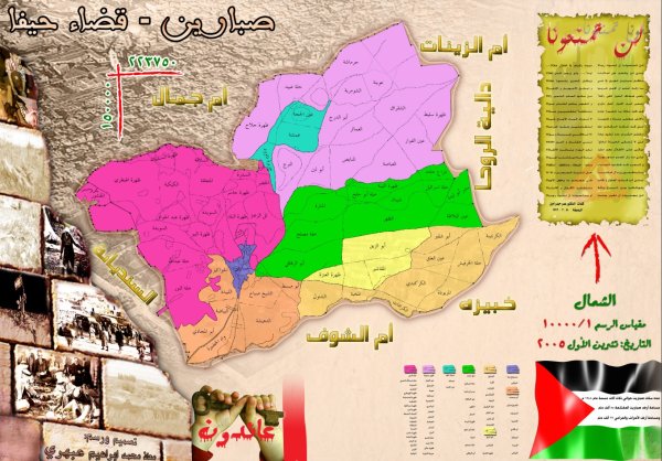  | موسوعة القرى الفلسطينية