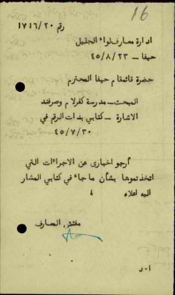  | موسوعة القرى الفلسطينية