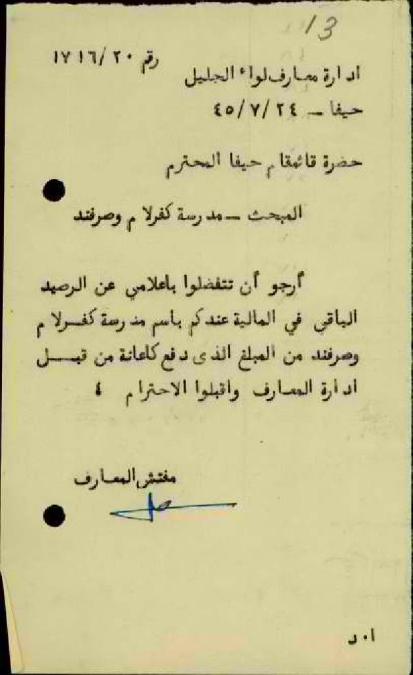  | موسوعة القرى الفلسطينية