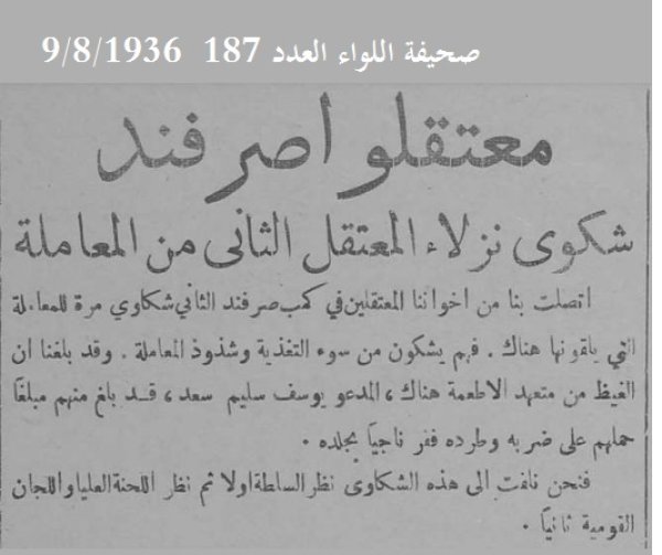  | موسوعة القرى الفلسطينية