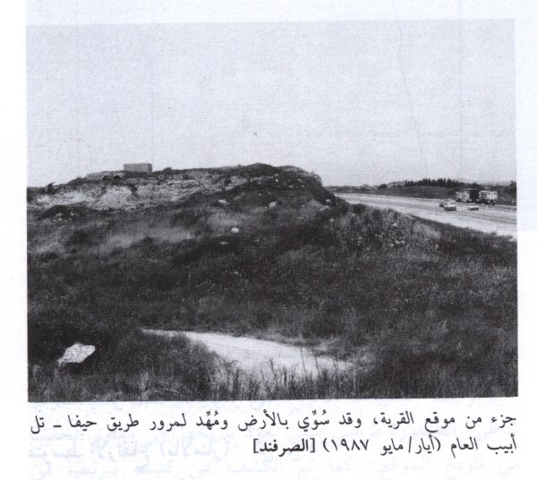  | موسوعة القرى الفلسطينية