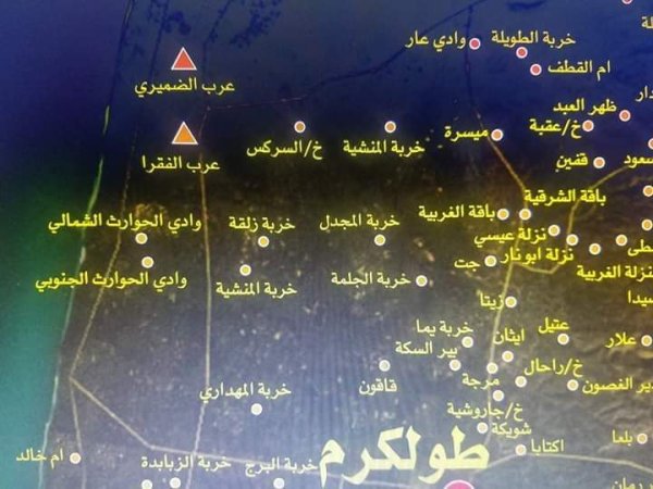  | موسوعة القرى الفلسطينية