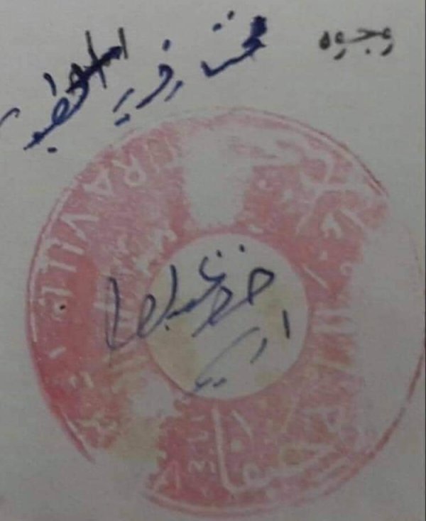 ختم المختار خضر إدريس في الطيرة