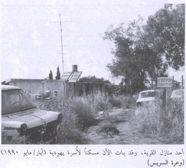  | موسوعة القرى الفلسطينية