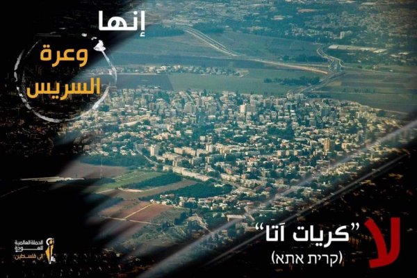  | موسوعة القرى الفلسطينية