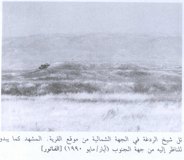 قرية الفاتور / بيسان