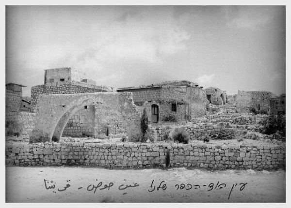  | موسوعة القرى الفلسطينية