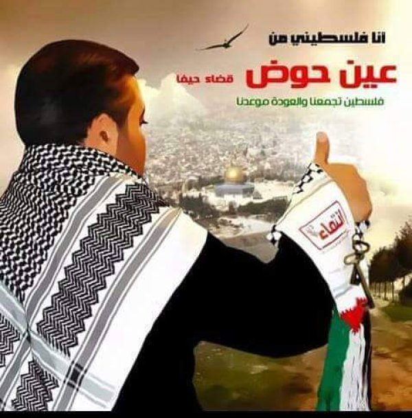  | موسوعة القرى الفلسطينية