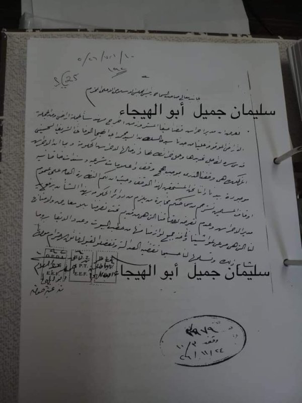  | موسوعة القرى الفلسطينية