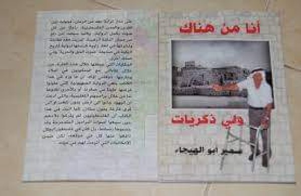  | موسوعة القرى الفلسطينية