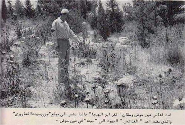  | موسوعة القرى الفلسطينية