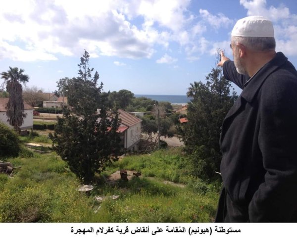  | موسوعة القرى الفلسطينية